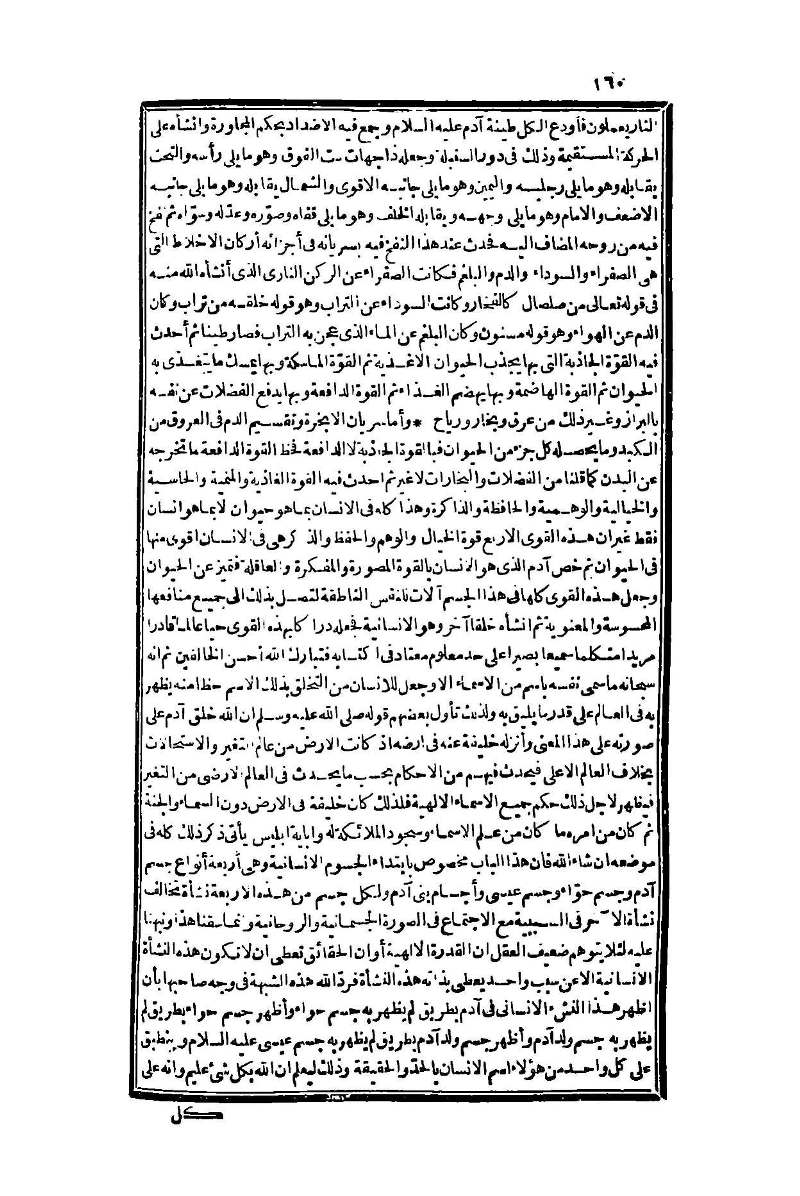 futmak.com - Page 160 - from part One of the second Boulaq edition